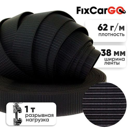 Лента 38 мм, 1 т.