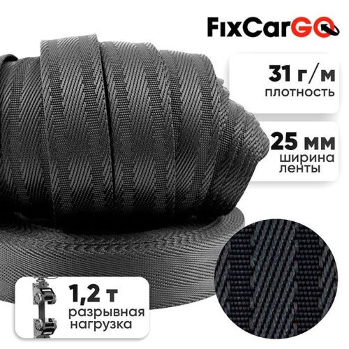 Лента 25 мм,1,2 т. метражом